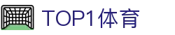 top1体育 - 专业体育赛事直播与资讯平台